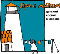 Дом с маяком