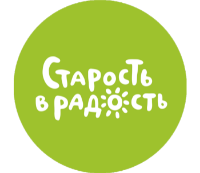 Старость в радость
