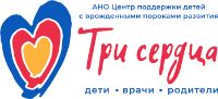 АНО «Три сердца»