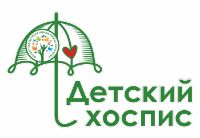 Областной центр паллиативной медицинской помощи детям «Детский хоспис»