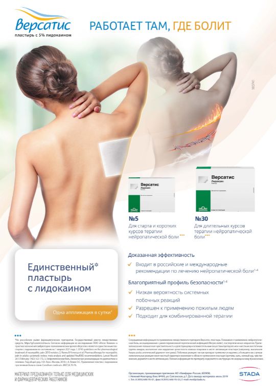 Версатис